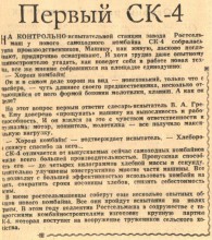 Ростов-на-Дону в 1961-м году