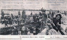 Строительство ростовской набережной в 1949 г.