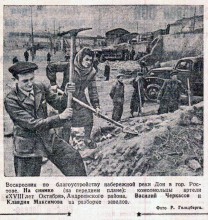 Строительство ростовской набережной в 1949 г.