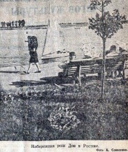 Строительство ростовской набережной в 1949 г.