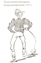 художник Воронецкий Александр Никодимович