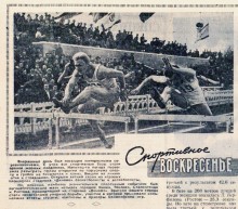 История ростовского стадиона Динамо