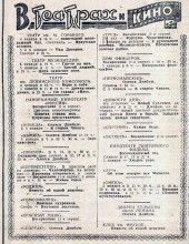 Кинотеатр Спутник