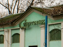 Кинотеатр Спутник