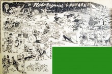 Новый Год 1962