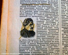 Замазанные лица на старых фото