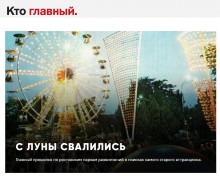 Самый старый аттракцион Ростова-на-Дону