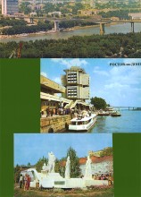 Коллекция открыток Ростова Романа Скибы
