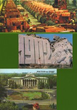 Коллекция открыток Ростова Романа Скибы