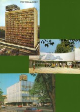 Коллекция открыток Ростова Романа Скибы