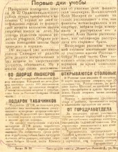 Освобождение Ростова 14 февраля 1943 г.