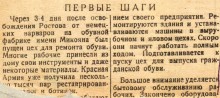 Освобождение Ростова 14 февраля 1943 г.
