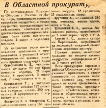 Освобождение Ростова 14 февраля 1943 г.