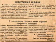 Освобождение Ростова 14 февраля 1943 г.