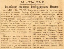 Освобождение Ростова 14 февраля 1943 г.