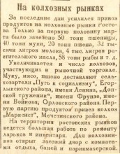 Освобождение Ростова 14 февраля 1943 г.