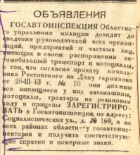 Освобождение Ростова 14 февраля 1943 г.