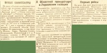 Освобождение Ростова 14 февраля 1943 г.