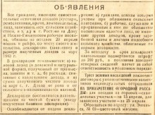 Освобождение Ростова 14 февраля 1943 г.