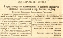 Освобождение Ростова 14 февраля 1943 г.
