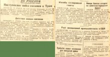 Освобождение Ростова 14 февраля 1943 г.