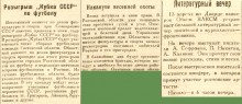 Освобождение Ростова 14 февраля 1943 г.