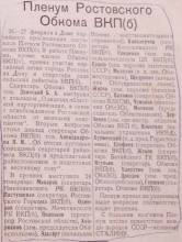 Освобождение Ростова 14 февраля 1943 г.