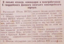 Освобождение Ростова 14 февраля 1943 г.