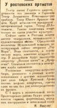 Освобождение Ростова 14 февраля 1943 г.