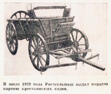 Деревообделочный корпус Ростсельмаша.