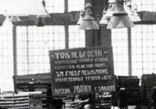 Деревообделочный корпус Ростсельмаша.