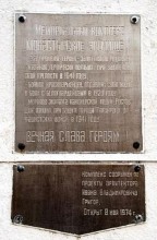 Монастырское урочище