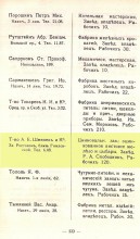 Завод гальванопокрытий Шмелева