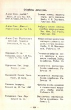 Завод гальванопокрытий Шмелева