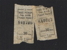 Из Истории ростовского трамвая