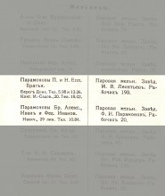 Элеватор на 29-й линии