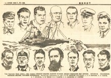 Спасение челюскинцев