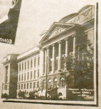 Инженеры выпускники НПИ 1934-1936