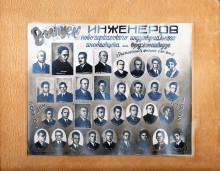 Инженеры выпускники НПИ 1934-1936