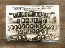 Инженеры выпускники НПИ 1934-1936