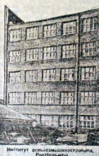 Инженеры выпускники НПИ 1934-1936