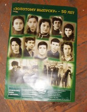 Снос здания школ №№ 20 и 75