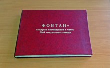 Фонтан у ДК Ростсельмаш