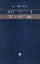 Закат в Семибалках у глиняных обрывов на берегу Азовского моря.
