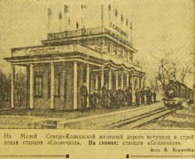 Прогулка по маршруту Детской железной дороги в парке им. Н. Островского в Ростове-на-Дону