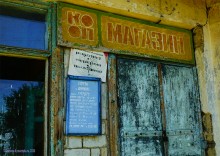 Постоялый двор на чумацком тракте в хуторе Аникин