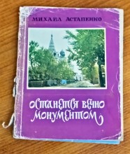 Супергвоздь из походного дворца Екатерины II в Черкасском городке 
