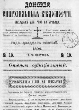 Путешествие по Верхнедонскому району к горе Стог