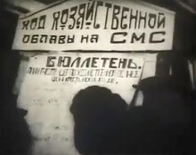 Фильм о Ростове-на-Дону в 30-е годы