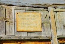 Старая мельница в хуторе Мещеряковском